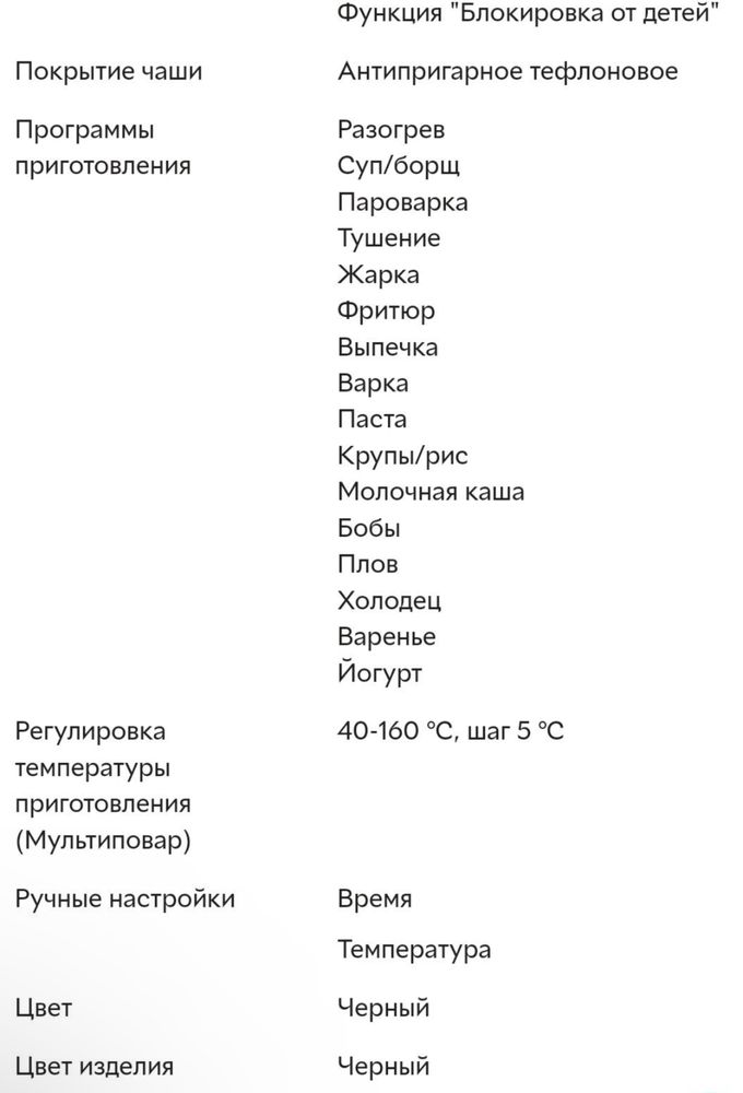 Мультиварка BOSCH
