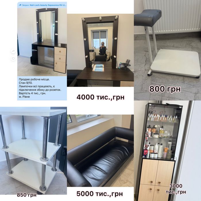 Меблі для салона