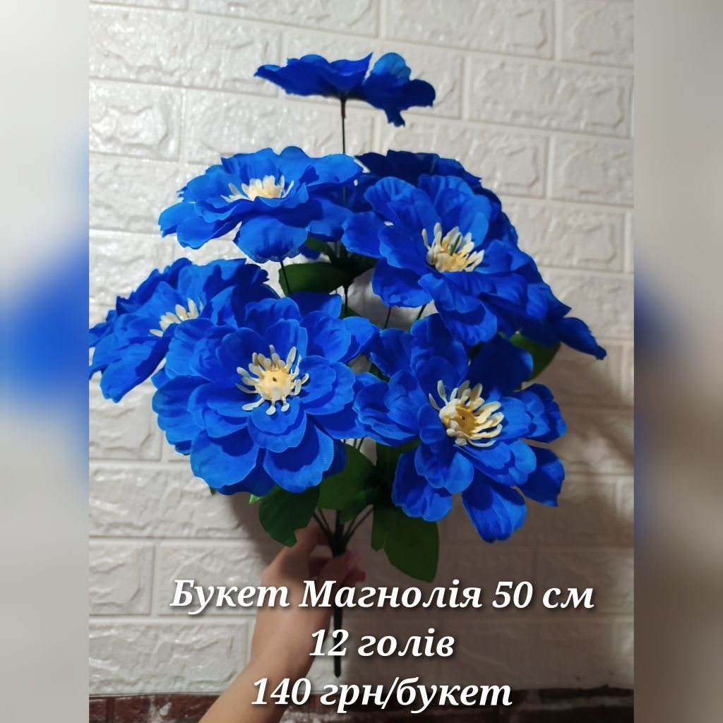 ОЛХ ДОСТАВКА Штучні патріотичні квіти / похороний вінок / Букеты
