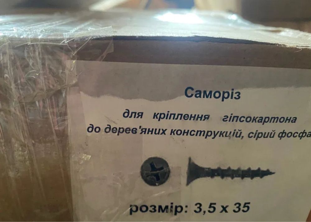 Саморіз по дереву 3,5х35мм  150 грн-1000шт