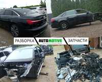 Бампер Audi Q7 4M/4L Q5 80A/8R A8 D4 A7 A6 C7 A5 A4 B9 A3 разборка