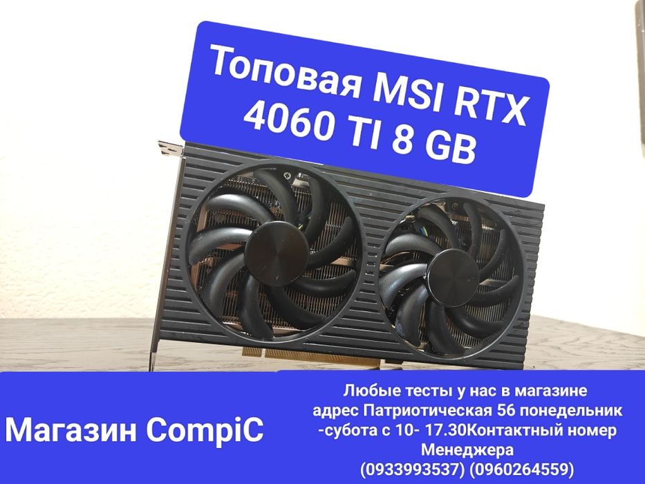 Видеокарта RTX 4060 TI 8 GB