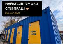 Аренда склада Теремки | ВДНХ (хранение вещей, ремонт)