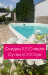 Посуточно  дом с бассейном у моря