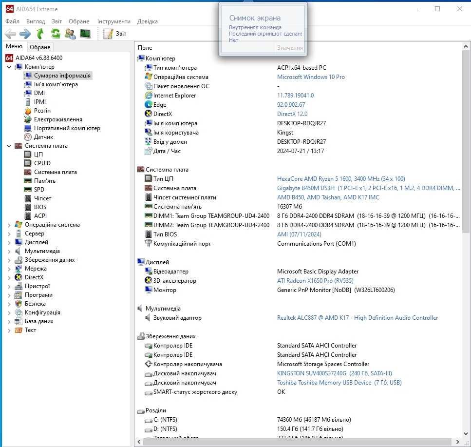 Материнська плата Socket AM4 Gigabyte B450M DS3H (rev.1.0)