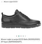 Жіночі шкіряні туфлі Ecco 39p
