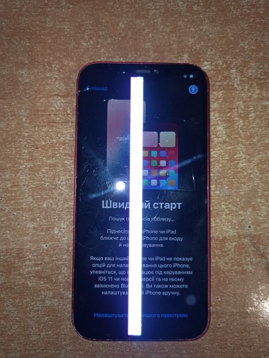 Iphone 12 red icloud