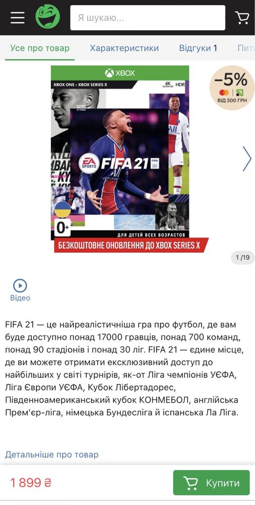 Fifa 21 оригінальна Англійська мова!  Ігри на ps5 ps4 . фіфа 21