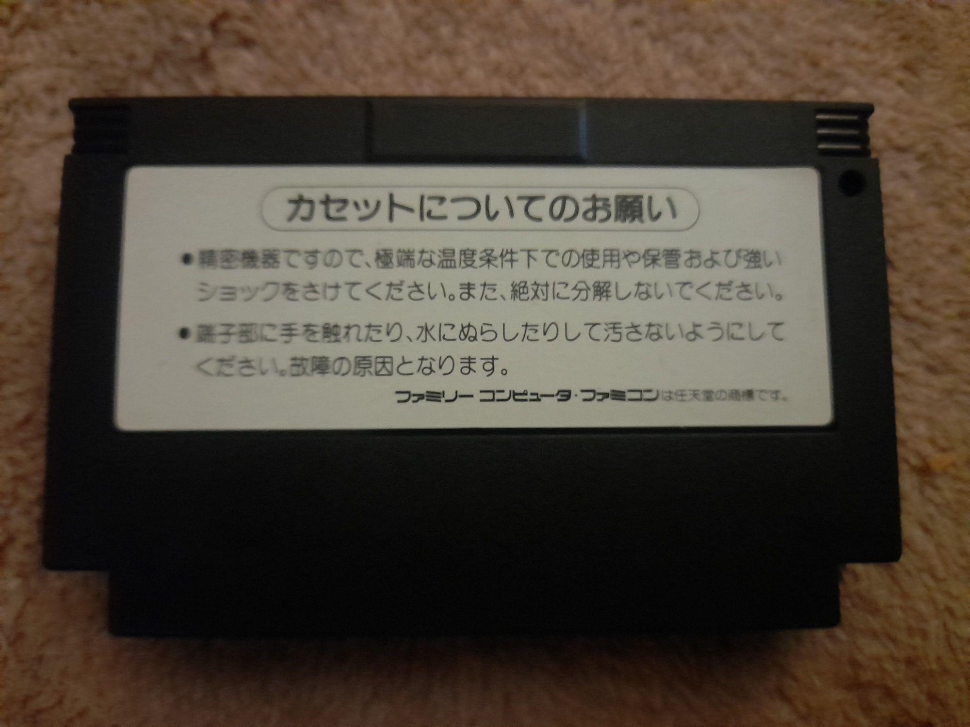 Metal Gear nintendo famicom ntsc j retro kolekcjonerski stan klasyka