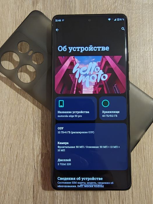 Motorola edge 50 pro 12/512