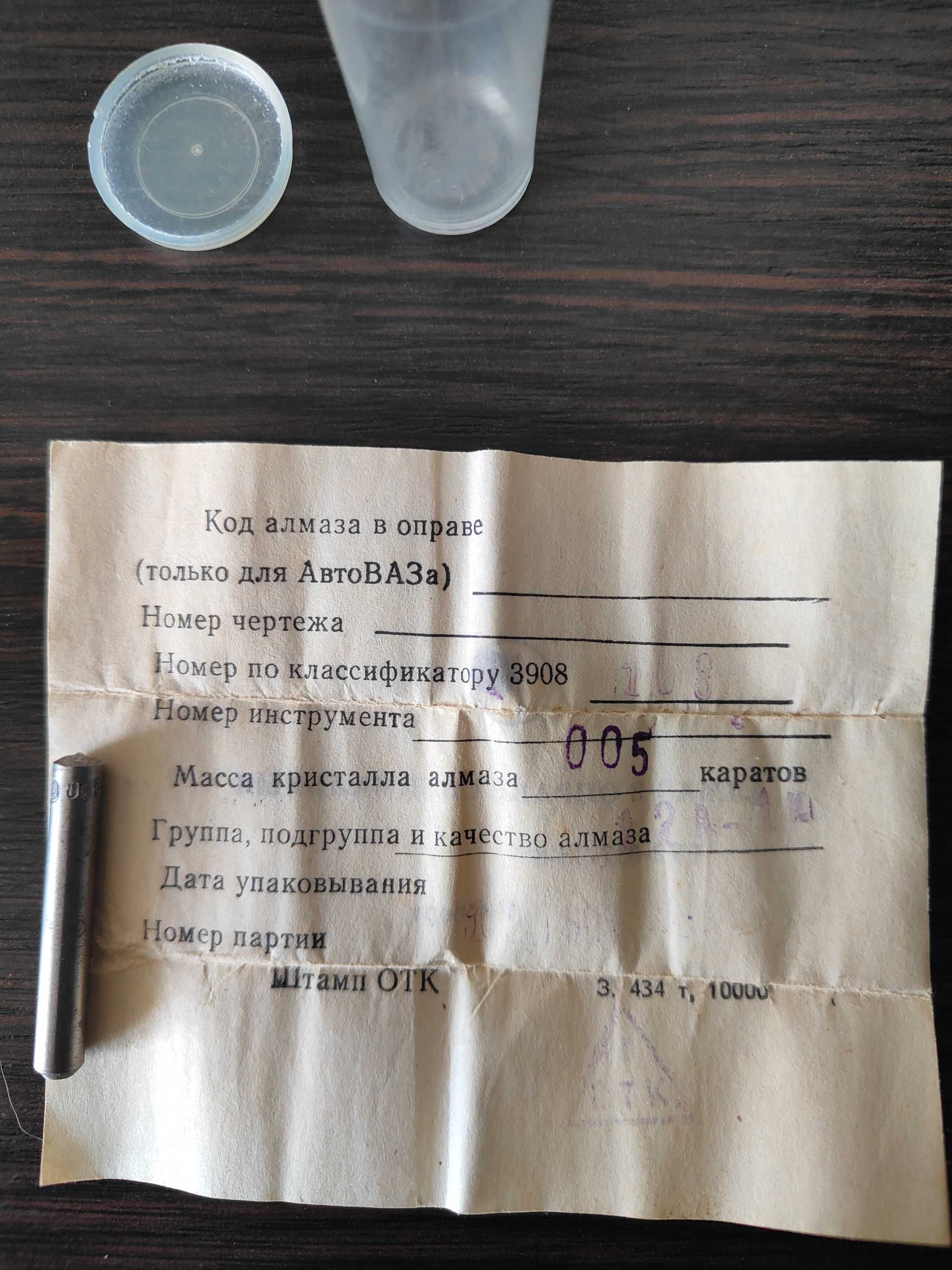 Алмаз в оправе 0,05