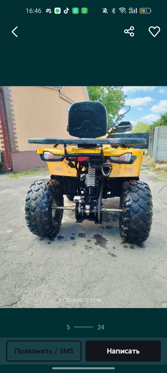Квадроцикл Shark 200