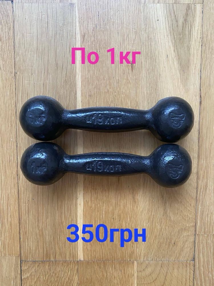 Продам гантелі - гантеля, гиря 0.5кг;1кг;2кг;3кг;4кг;5кг8кг;10кг;12кг.