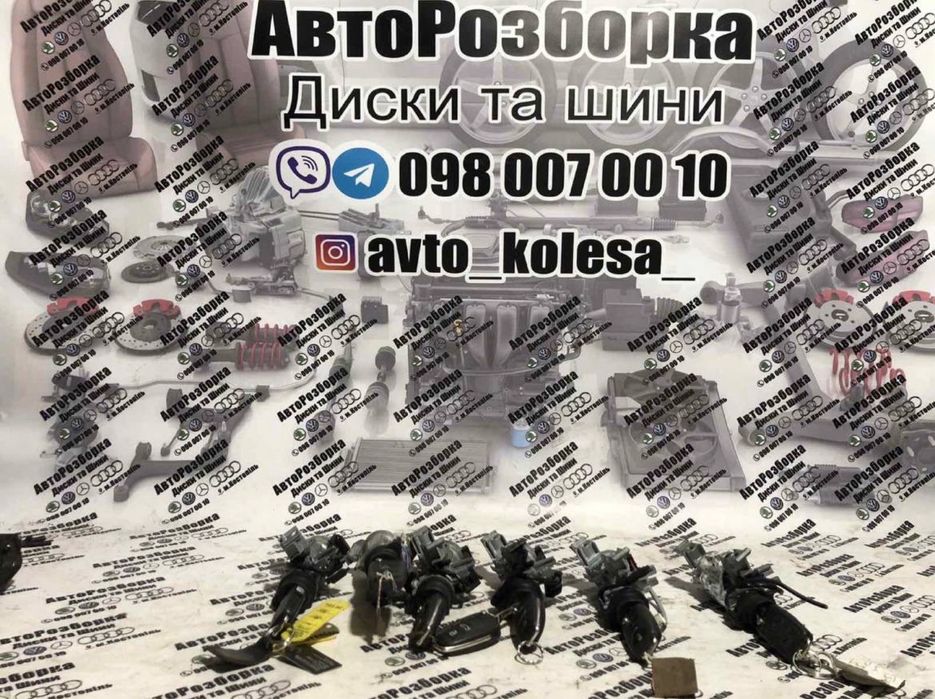 Замок запалювання  Audi Skoda Volkswagen Seat 1K0905851B