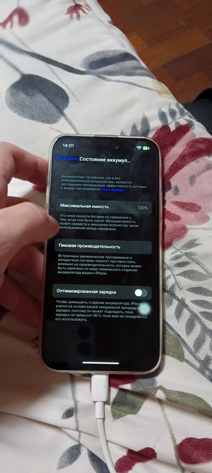 Айфон 15 про макс Китай