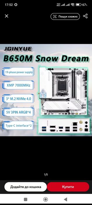 Rx5700xt rayzen 7 7700 5.47 Ggz 32gb ddr5 ssd nvme 4.0