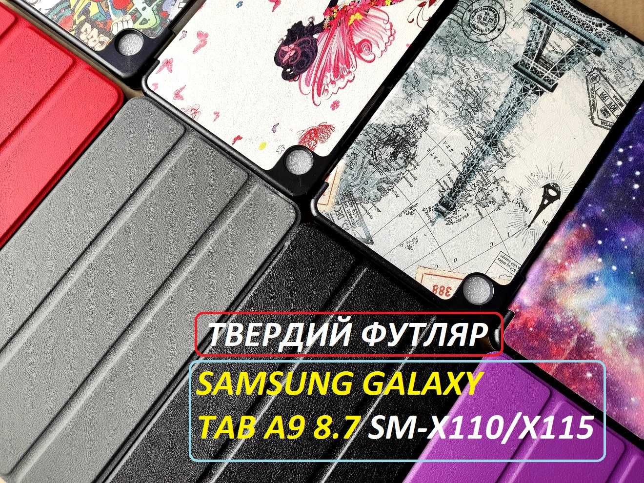 Магнитный чехол книжка Samsung galaxy tab A9 (самсунг таб а9 8,7) a9