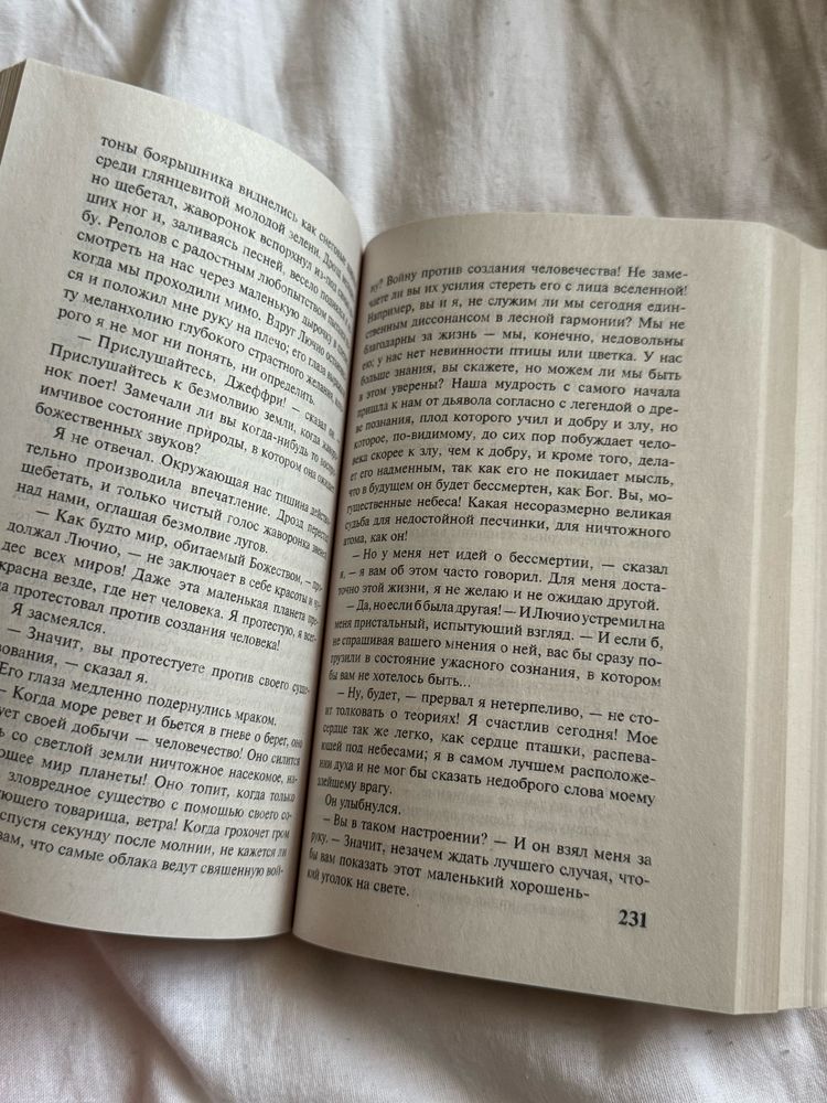 Мария Корелли. Скорбь Сатаны