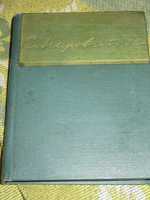 Сергей Наровчатов. Стихи.Библиотека советской поэзии.1965 г.