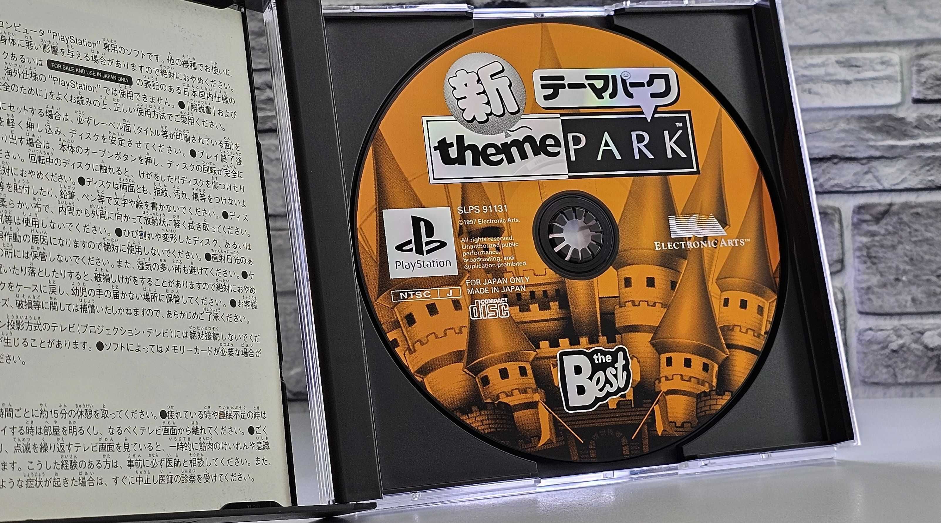 Shin Theme Park Playstation the Best