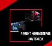 Профессиональный ремонт компьютеров и ноутбуков в Харькове—с гарантией