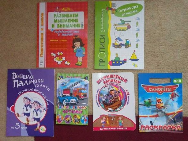 Розвиваючі Книги для дітей - ціна за все (развивающие книги)