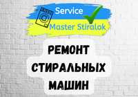 Ремонт Стиральных Машин Master-Stiralok