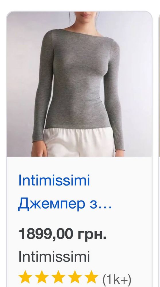 Сірий лонг intimissimi