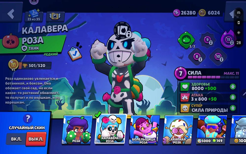 Продам ак в бравл старс