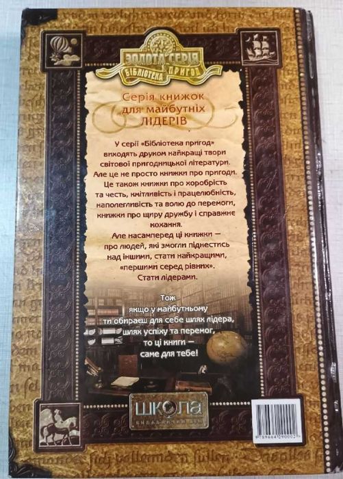 Худ. лит. Фант. Мистика. Стокер Дракула. Шеллі Франкенштейн. 250грн