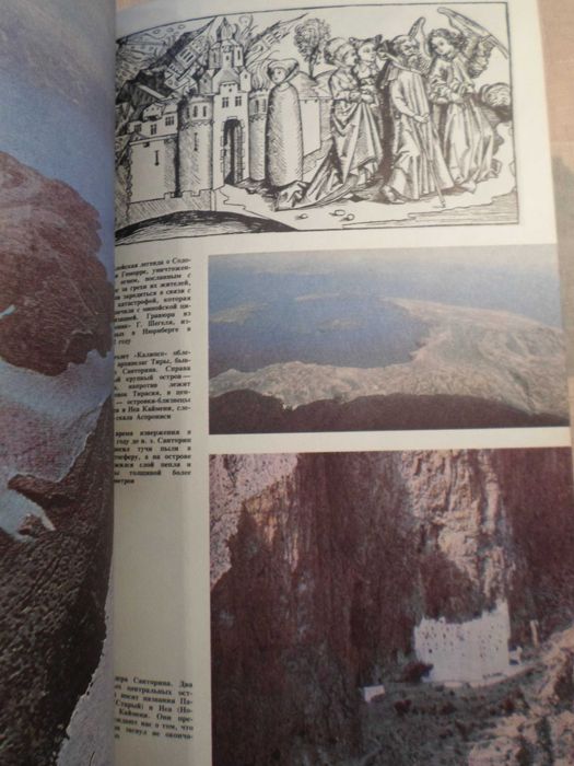 В поисках Атлантиды Ж.-И. Кусто;  В. Щербаков Золотой чертог Посейдона