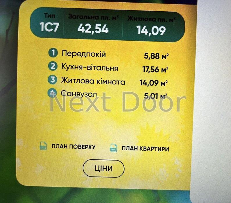 ЖК Dibrova Park, вул. Віктора Некрасова 6