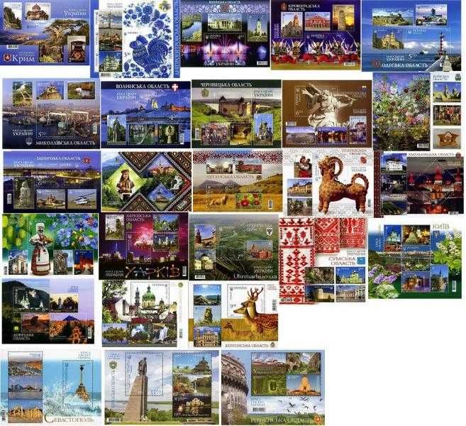 Обмен комплекта почтовых блоков "Красота и величие Украины"