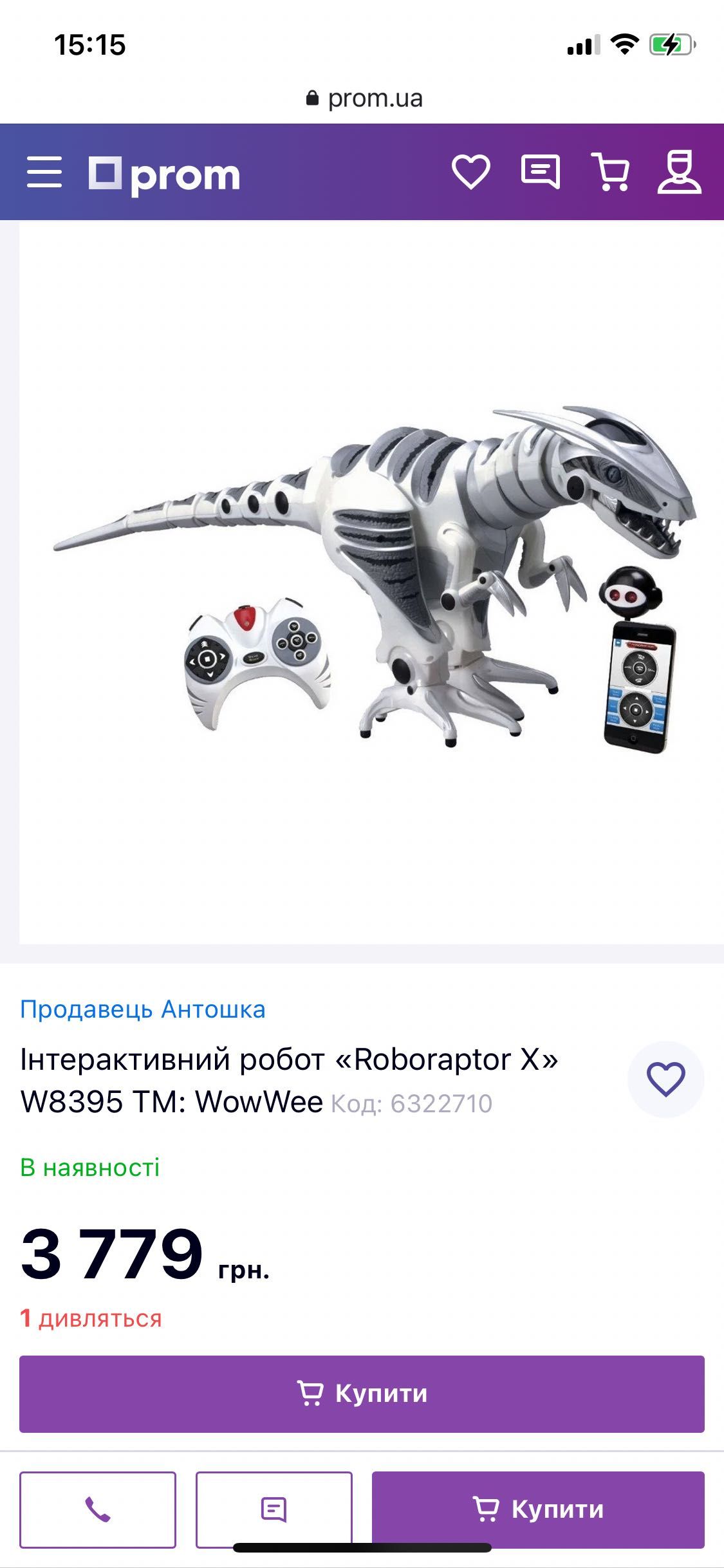 Интерактивный динозавр roboraptor x радиоуправляемый.