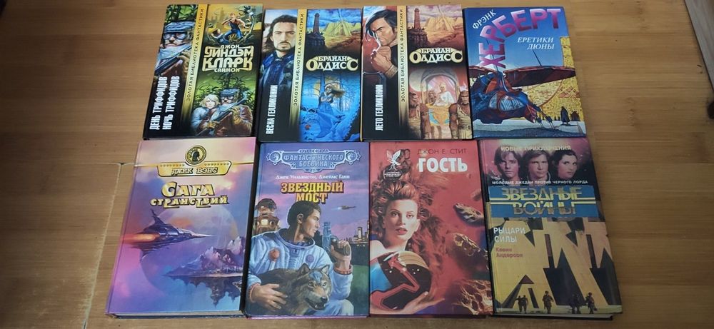 Багатосерійна фантастика