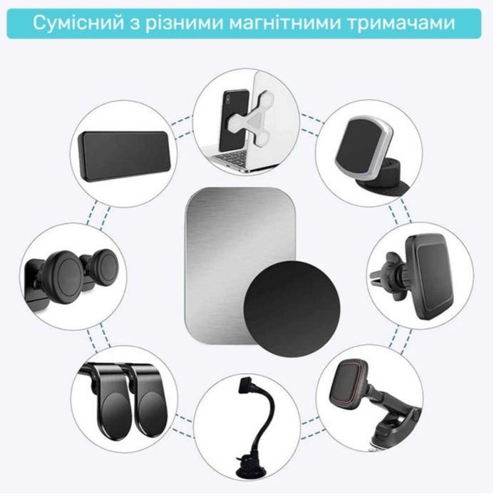 НОВАЯ Магнитная клейкая подставка для держателя телефона/ключей/вещей