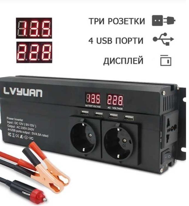 Перетворювач напруги / Iнвертор Lvyuan 12V-220V AC/DC 2000W