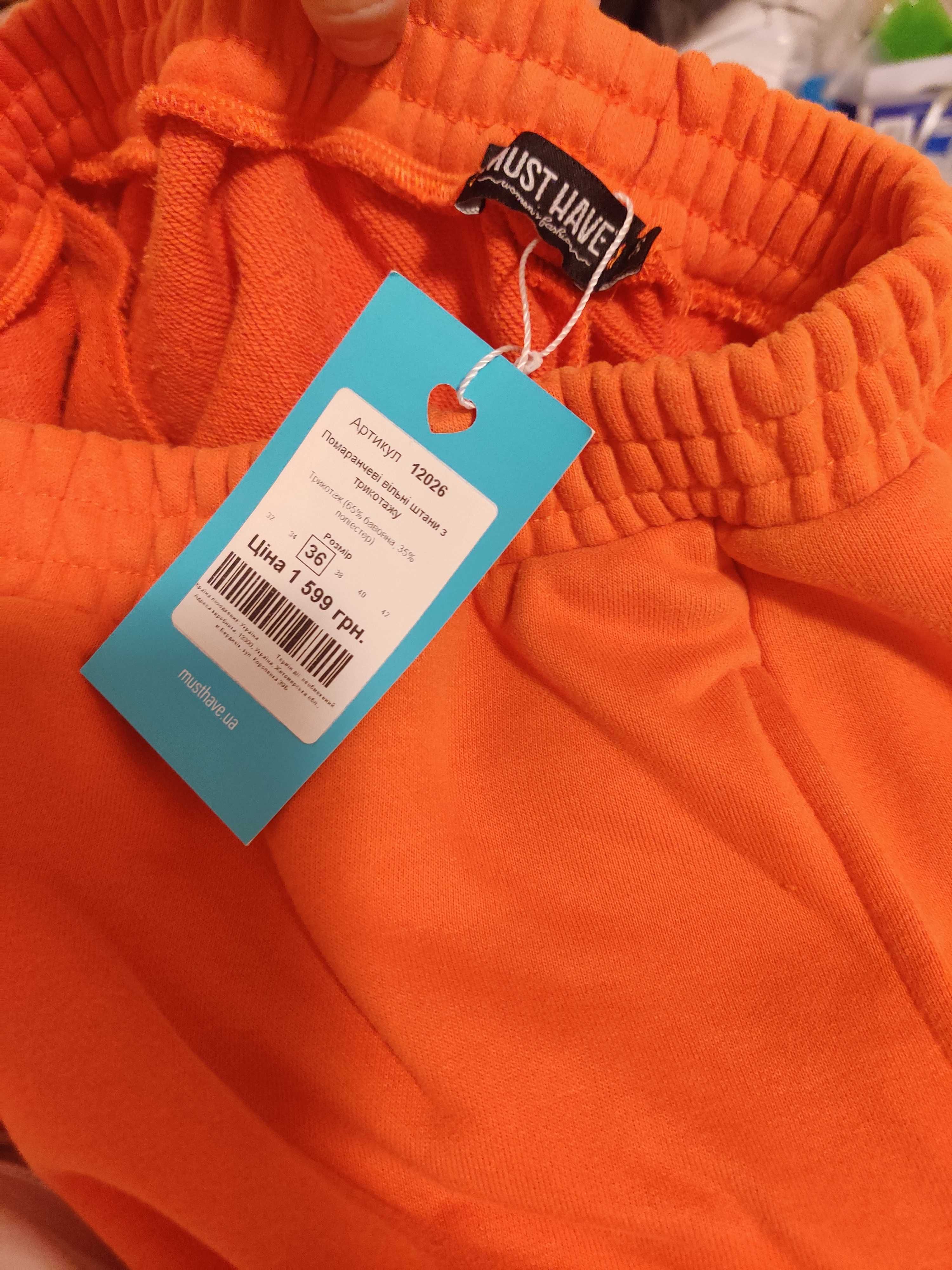 Продам нові помаранчеві штани Укр.бренд MUST HAVE 36р. 590 грн.