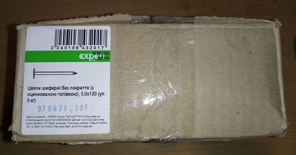 Цвяхи шиферні Expert Fix 5,0х120мм