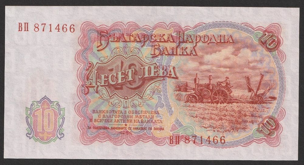 Bułgaria 10 lewa 1951 - Georgi Dymitrow - stan bankowy UNC