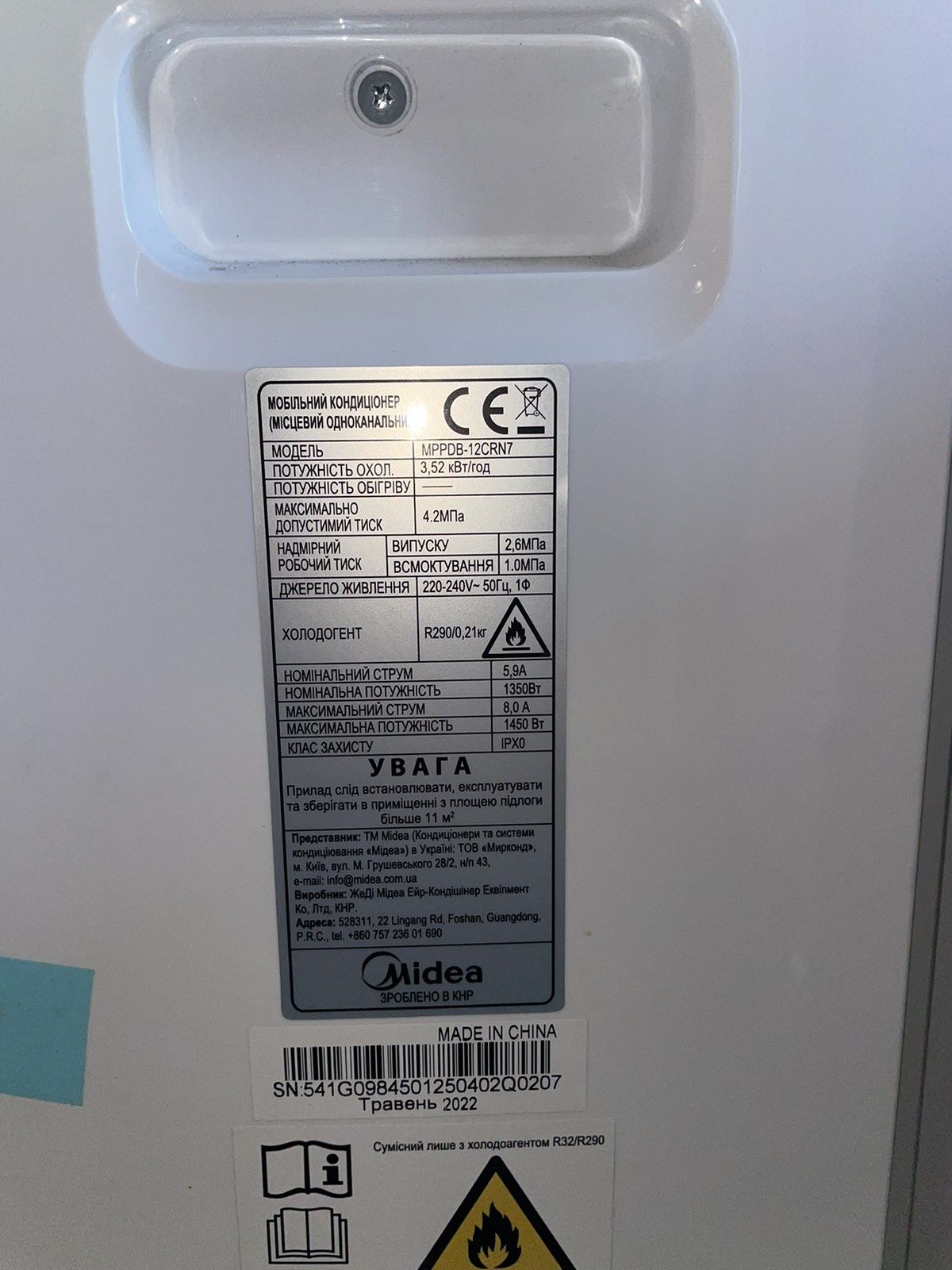 Кондиціонер мобільний Midea MPPDB-12CRN7
