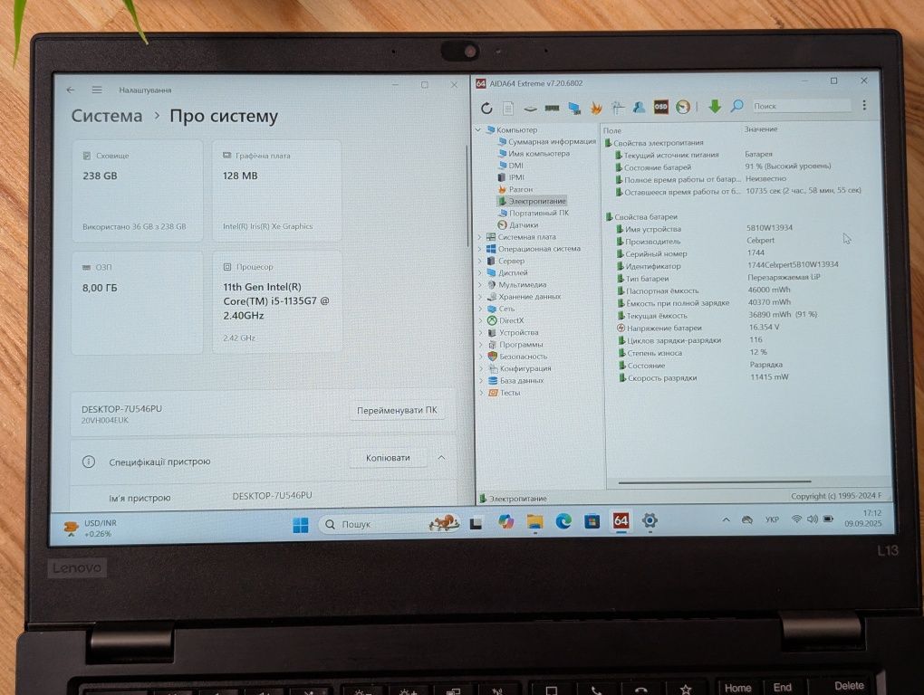 Топ! LENOVO L13 Gen2 | i5-1135G7 | 256GB SSD | 8GB DDR4 |