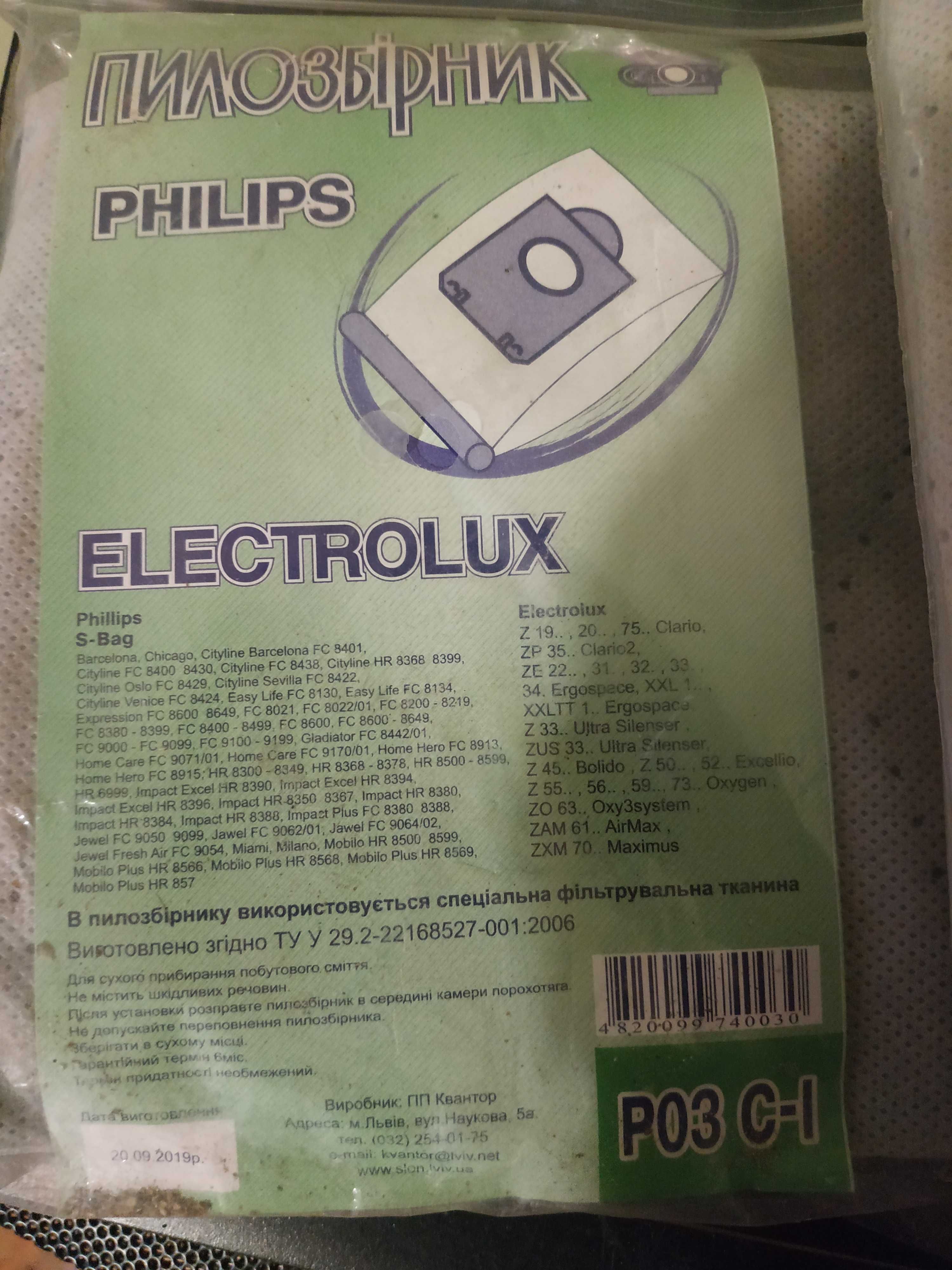 Багаторазовий мішок пилозбірник для пилососа Electrolux Philips