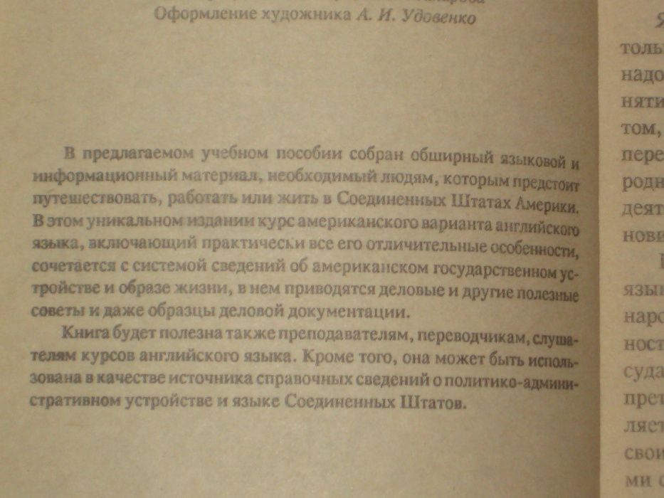 Английский для моряков Химико Технологический Американский вариант ABC