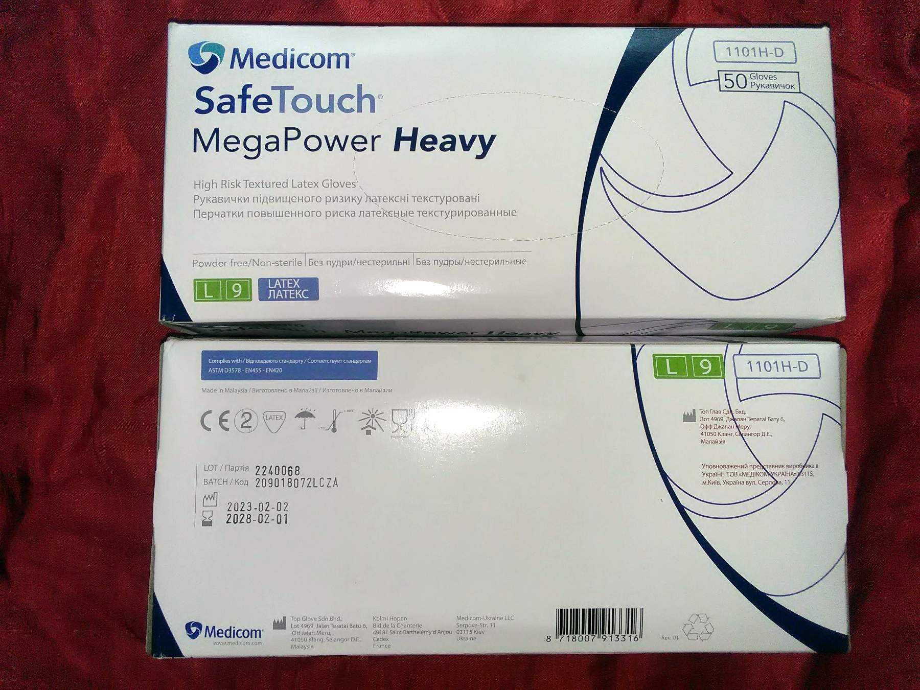 Перчатки Medicom SafeTouch повышенного риска, размер L 9