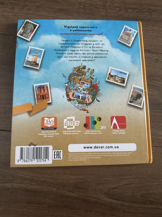 Яскраві і чудові книги