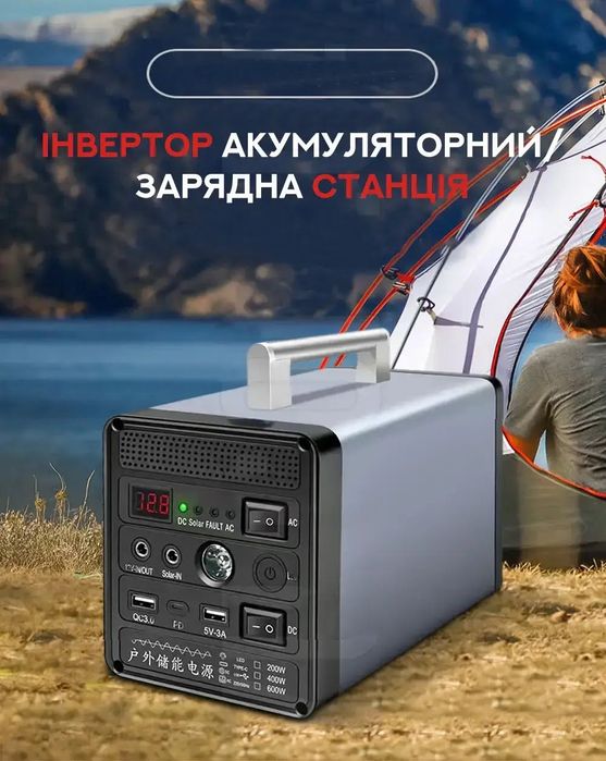 Портативна зарядна  станція  600Вт 20A электростанция power bank