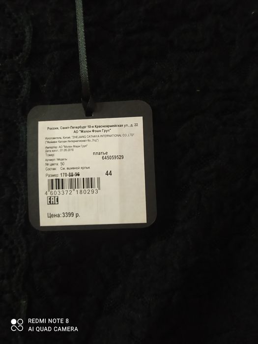 Новое платье М Love Republic