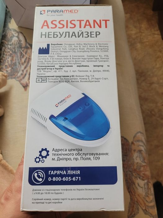 Інгалятор Парамед Ассистант новий