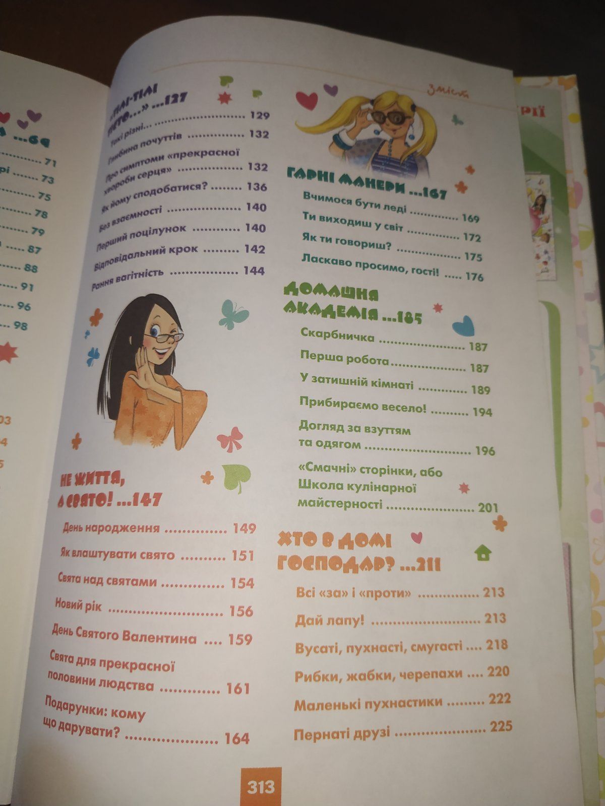 Дитяча книга Дівчинка на всі 100% українською мовою